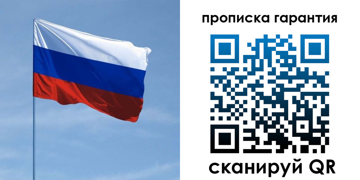 прописка для кредита в Ростове