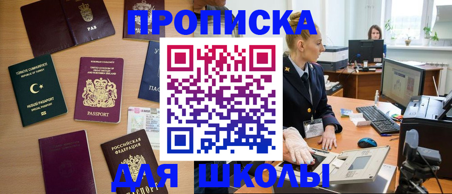 где прописаться в Ростове